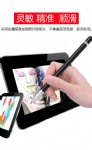 K829--Universal Stylus